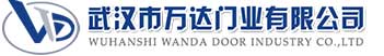 武汉市万达门业有限公司-电动卷帘门-工业门,道真快速卷帘门,道真堆积门