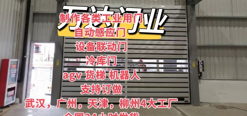 道真防爆电动卷帘门（镀锌）
