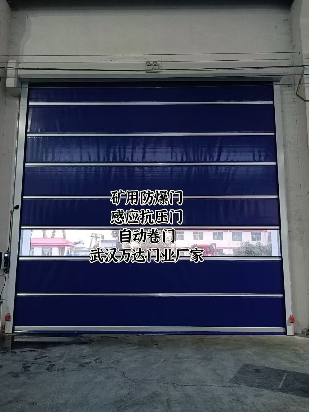 道真自动调节风门,感应风控风窗